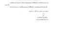 📣 เปลี่ยนแปลงแผนการจัดซื้อจัดจ้าง ประจำปีงบประมาณ พ.ศ. ๒๕๖๙ Image 1
