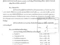 📣 สัญญาจ้างก่อสร้าง สัญญาเลขที่ ๗/๒๕๖๙ ลงวันที่ ๑๑ มีนาคม ... Image 1