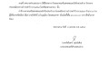 📣 ประกาศผู้ชนะการเสนอราคา ... Image 1