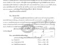 📣 สัญญาจ้างก่อสร้าง สัญญาเลขที่ ๑๐/๒๕๖๙ ลงวันที่ ๒๓ เมษายน ... Image 1