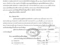 📣 สัญญาจ้างก่อสร้าง สัญญาเลขที่ ๘/๒๕๖๙ ลงวันที่ ๒๓ เมษายน ... Image 1