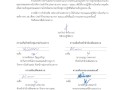 รายงานผลการดำเนินงานตามแผนปฏิบัติการป้องกันการทุจริตรอบ ๑๒ ... Image 1