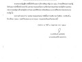 เผยแพร่แผนการจัดซื้อจัดจ้าง ประจำปีงบประมาณ พ.ศ. ๒๕๖๙ ( ... Image 1