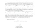 ประกาศรายชื่อผู้ผ่านการพิจารณาให้ความช่วยเหลือประชาชนด้านส่งเสริมและพัฒนาคุณภาพชีวิต กรณีรับ - ส่ง ผู้ป่วยไปยังโรงพยาบาล (เพิ่มเติม) ... Image 1