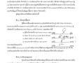 📣 สัญญาซื้อขาย สัญญาเลขที่ ๗/๒๕๖๙ ลงวันที่ ๕ พฤษภาคม ... Image 1