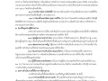 สรุปผลการเปิดโอกาสให้มีส่วนร่วมในการดำเนินงานเทศบาลตำบลสบปราบ ประจำปีงบประมาณ พ.ศ. ๒๕๖๙ ... Image 1