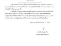 ประกาศผู้ชนะการเสนอราคา ซื้อครุภัณฑ์ไฟฟ้าและวิทยุ ตู้ MBD ... Image 1