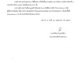 ประกาศผู้ชนะการเสนอราคา ประกาศเทศบาลตำบลสบปราบ ... Image 1