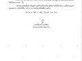 ประกาศผู้ชนะการเสนอราคาการจ้างเหมาบุคคลเพื่อสำรวจข้อมูลจำนวนสัตว์และขึ้นทะเบียน โดยวิธีเฉพาะเจาะจง ... Image 1