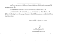 ประกาศผู้ชนะการเสนอราคาจ้างเหมาเครื่องจักรกล ... Image 1