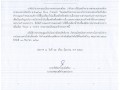 การสำรวจและกำหนดเกณฑ์การใช้สิ้นเปลืองน้ำมันเชื้อเพลิงยานพาหนะส่วนกลาง ประจำปีงบประมาณ พ.ศ. ๒๕๖๙ (เพิ่มเติม) ... Image 1