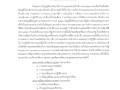แผนการบริหารทรัพยากรบุคคล และแผนการพัฒนาทรัพยากรบุคคล ... Image 1