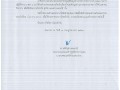 สรุปผลการดำเนินการจัดซื้อจัดจ้าง ประจำเดือน มิถุนายน ๒๕๖๙ Image 1