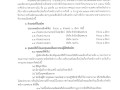 รับสมัครบุคคลทั่วไป ... Image 1