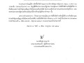 ประกาศผลผู้ชนะการจัดซื้อจัดจ้าง ... Image 1