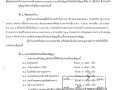 📣 สัญญาจ้างก่อสร้าง สัญญาเลขที่ ๑๓/๒๕๖๙ ลงวันที่ ๒ มิถุนายน ... Image 1