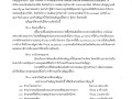 📣 สัญญาซื้อขาย สัญญาเลขที่ ๙/๒๕๖๙ ลงวันที่ ๑๔ กรกฎาคม ... Image 1