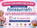 🧵♻️ "เศษผ้าที่หลายคนมองข้าม... สามารถสร้างคุณค่า สร้างอาชีพ ... Image 1