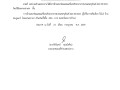 ประกาศผู้ชนะการเสนอราคาการจ้างเหมาซ่อมแซมเครื่องปรับอากาศ ... Image 1