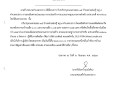ประกาศผู้ชนะการเสนอราคา จ้างปรับปรุงถนนสายซอย ๑๕ ... Image 1