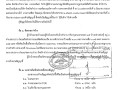 📣 สัญญาจ้างก่อสร้าง สัญญาเลขที่ ๑๙/๒๕๖๙ ลงวันที่ ๗ กันยายน ... Image 1