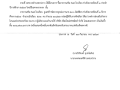 ประกาศผู้ชนะการเสนอราคา ซื้ออาหารเสริม (นม) โรงเรียน ... Image 1