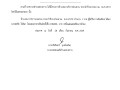 ประกาศผู้ชนะการเสนอราคา จ้างเหมาบริการคนสวน ประจำปีงบประมาณ ... Image 1