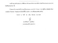 ประกาศผู้ชนะการเสนอราคา จ้างเหมาบริการงานช่างทั่วไป ... Image 1