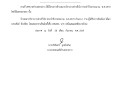 ประกาศผู้ชนะการเสนอราคา จ้างเหมาบริการงานช่างทั่วไป ... Image 1