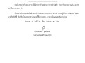 ประกาศผู้ชนะการเสนอราคา จ้างเหมาบริการงานช่างไฟฟ้า ... Image 1