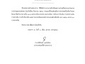 รายงานรายรับจริงและรายจ่ายจริงตามงบประมาณรายจ่ายและงบทดลอง ... Image 1