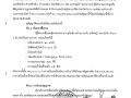 📣 สัญญาซื้อขาย สัญญาเลขที่ ๑๒/๒๕๖๙ ลงวันที่ ๒๓ กันยายน ๒๕๖๙ Image 1