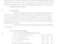 📣 สัญญาจ้างก่อสร้าง สัญญาเลขที่ ๒๒/๒๕๖๙ ลงวันที่ ๑๑ กันยายน ... Image 1